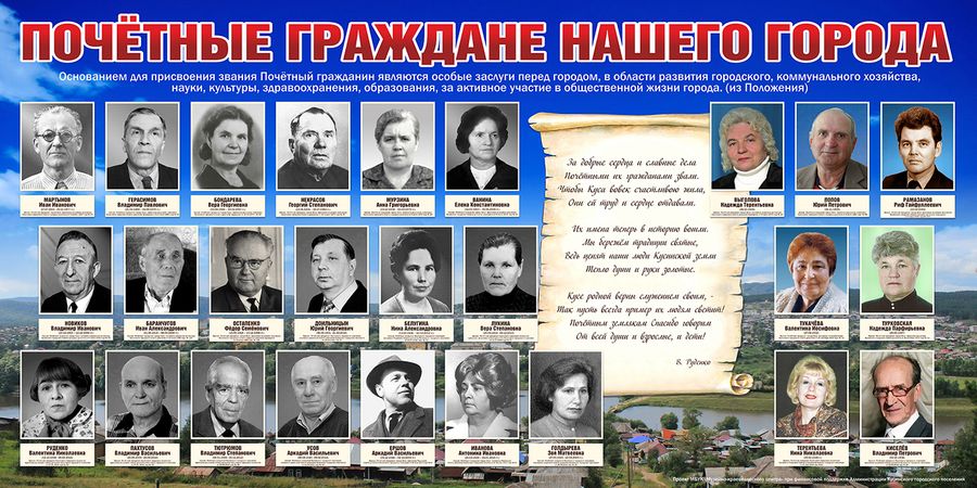 почетные граждане баннер.jpg почетные граждане баннер.jpg